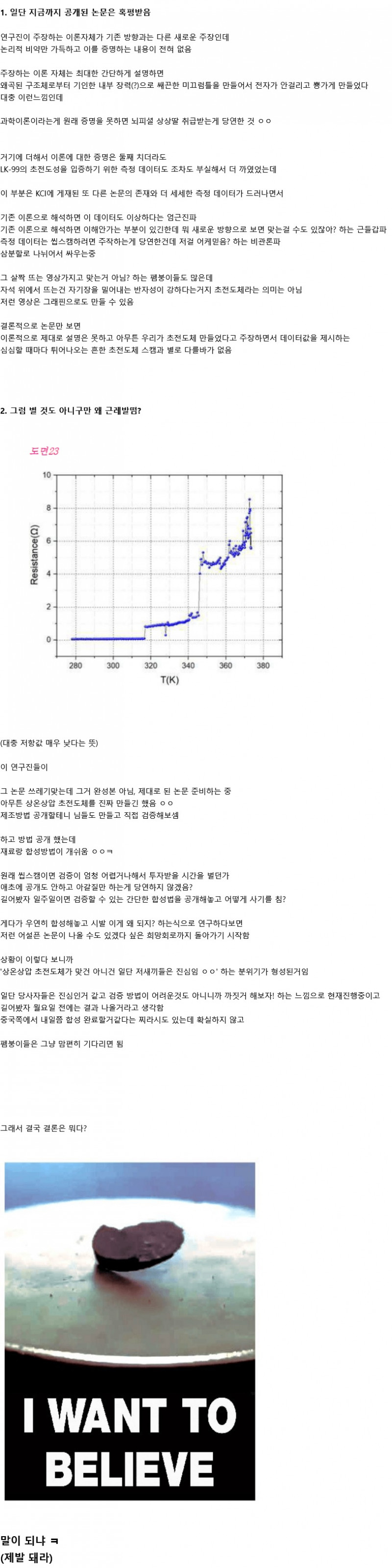 사다리필승