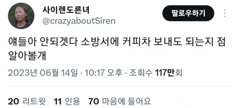 달팽이게임통계