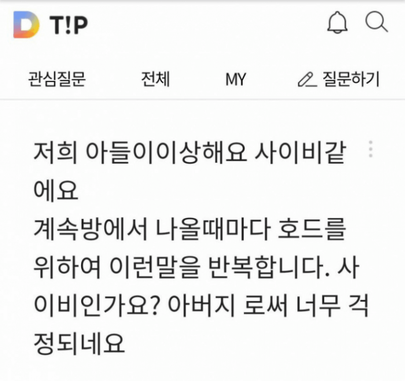 다리다리 분석과 실시간패턴통계