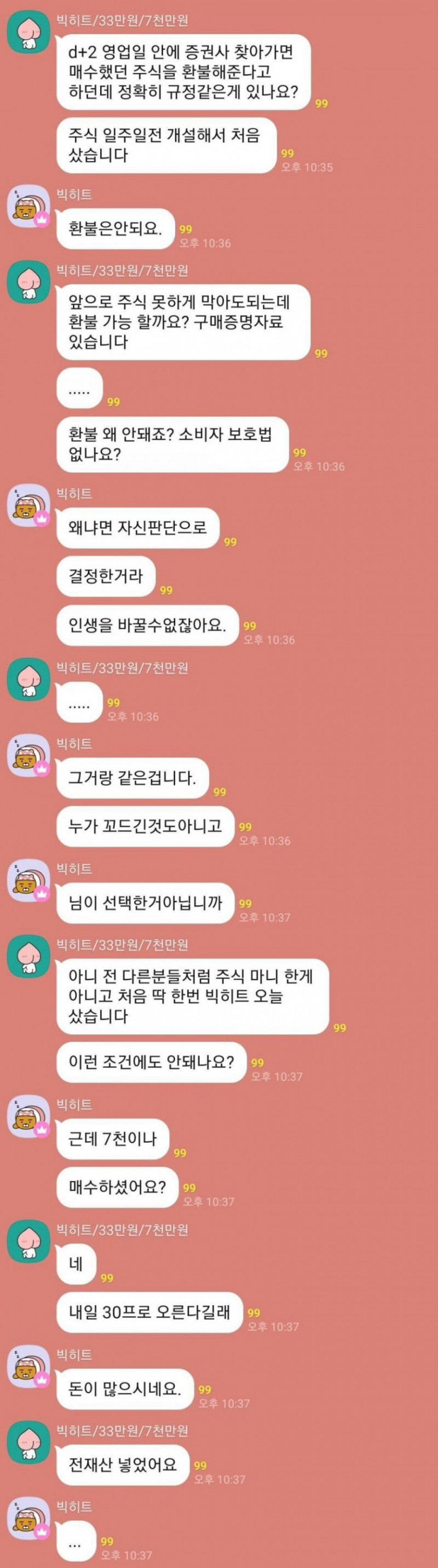 달팽이게임