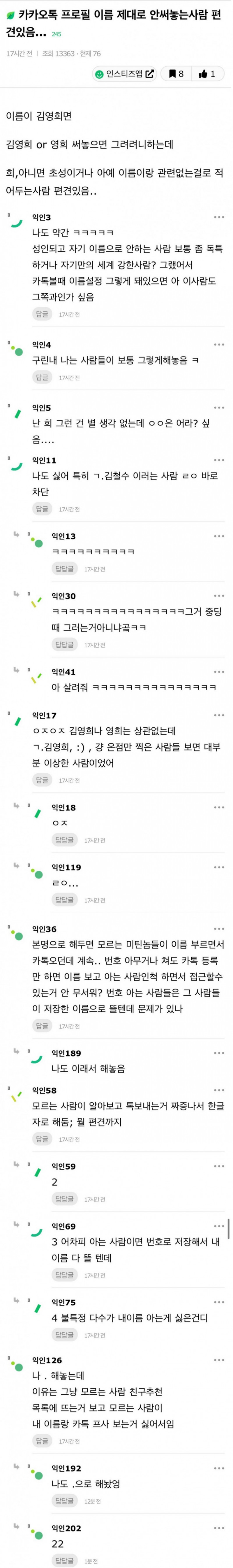 달팽이게임분석기