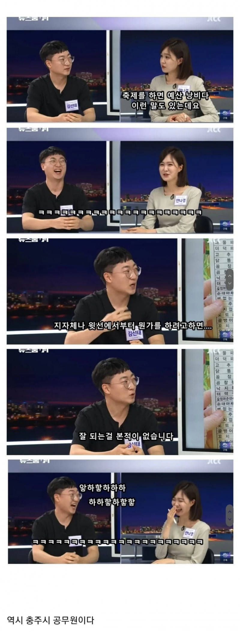 달팽이게임분석기