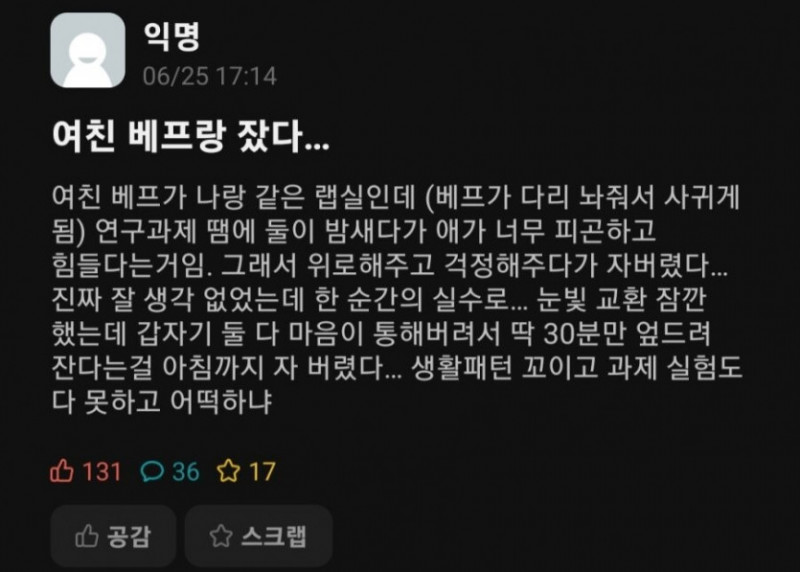 다리다리 분석과 실시간패턴통계