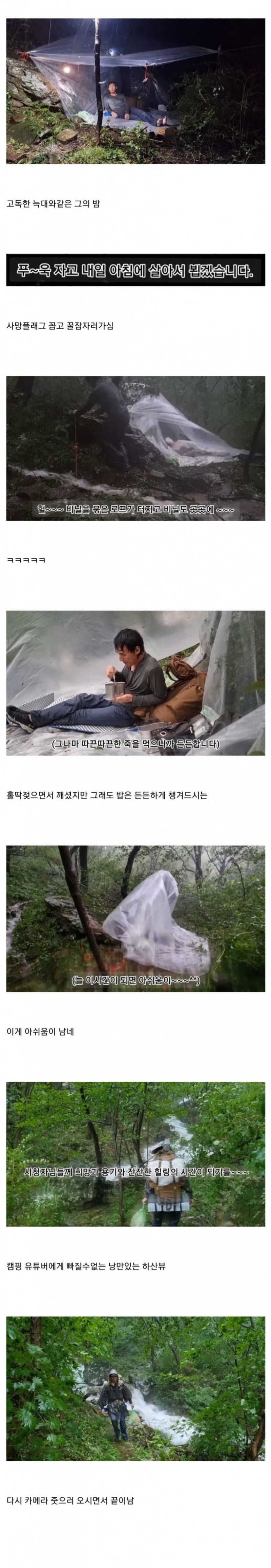 달팽이게임분석기