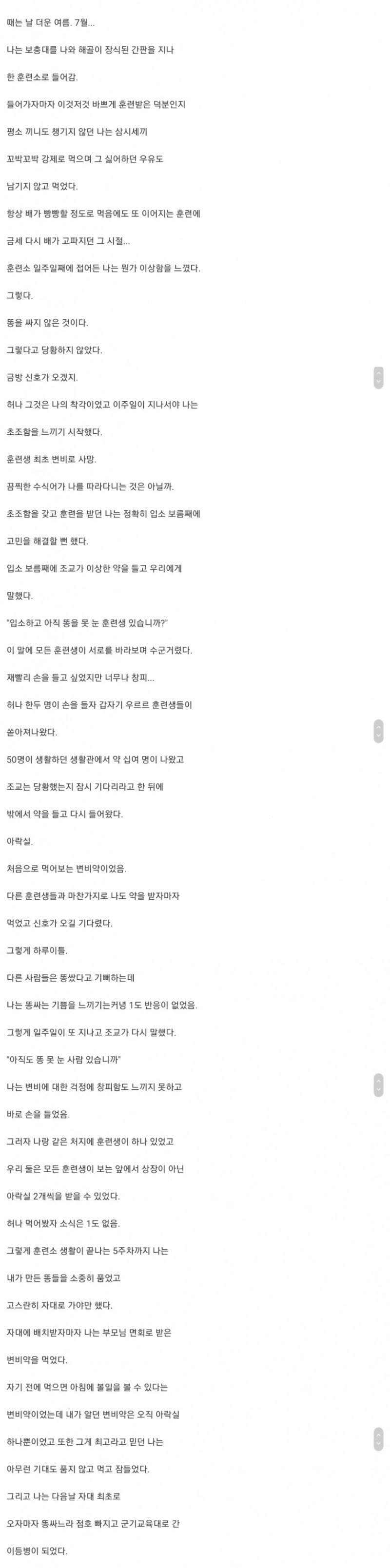 통축