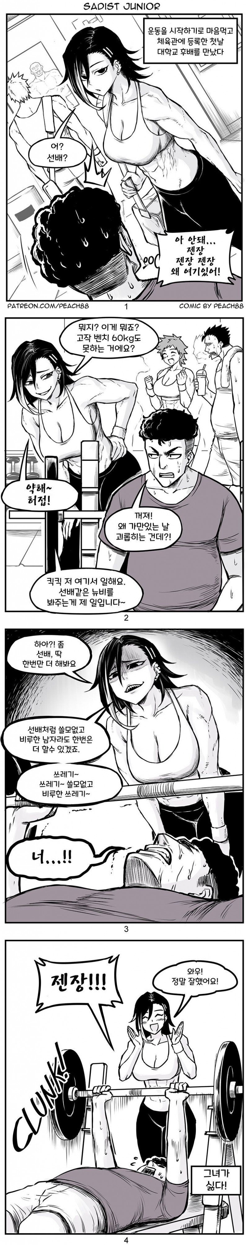 달팽이게임픽