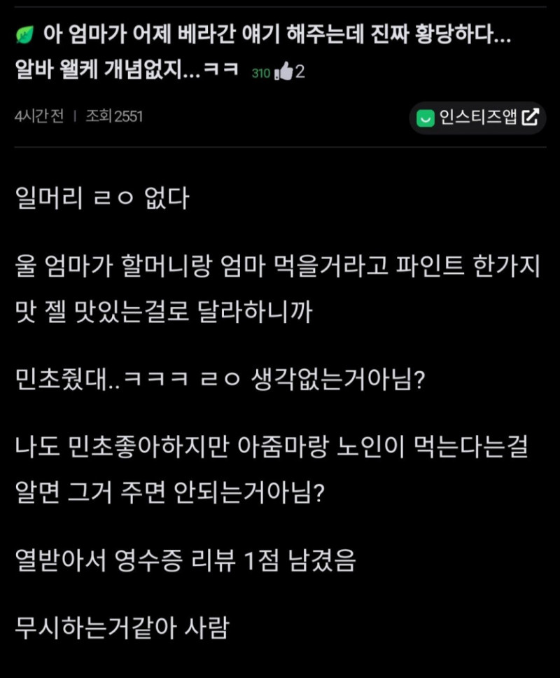 사다리게임통계