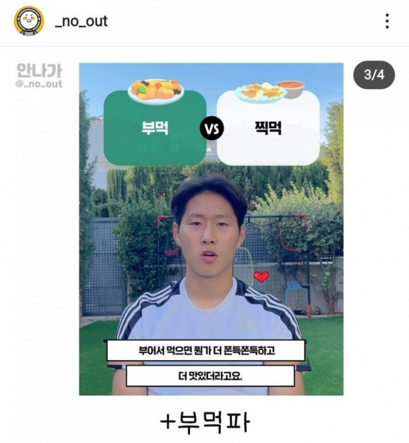 달팽이게임픽분석