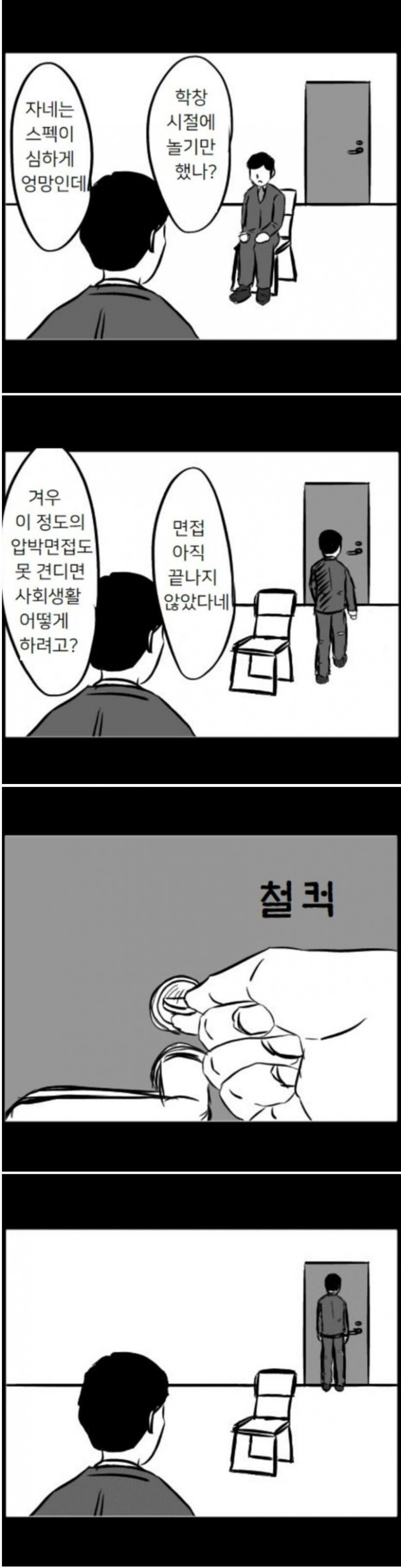 실시간사다리