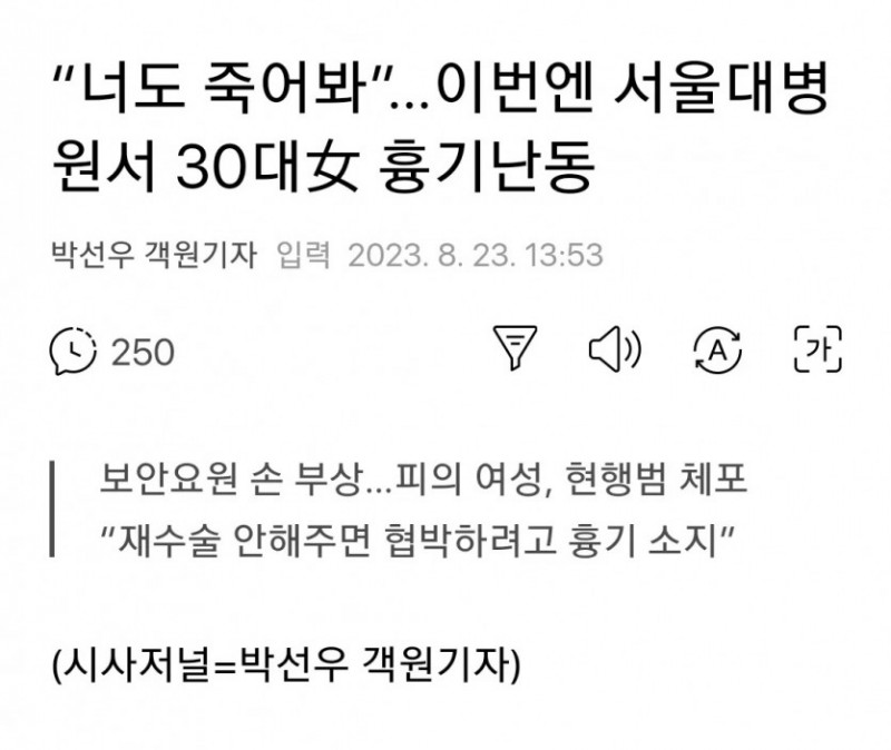 달팽이 분석과 실시간패턴통계