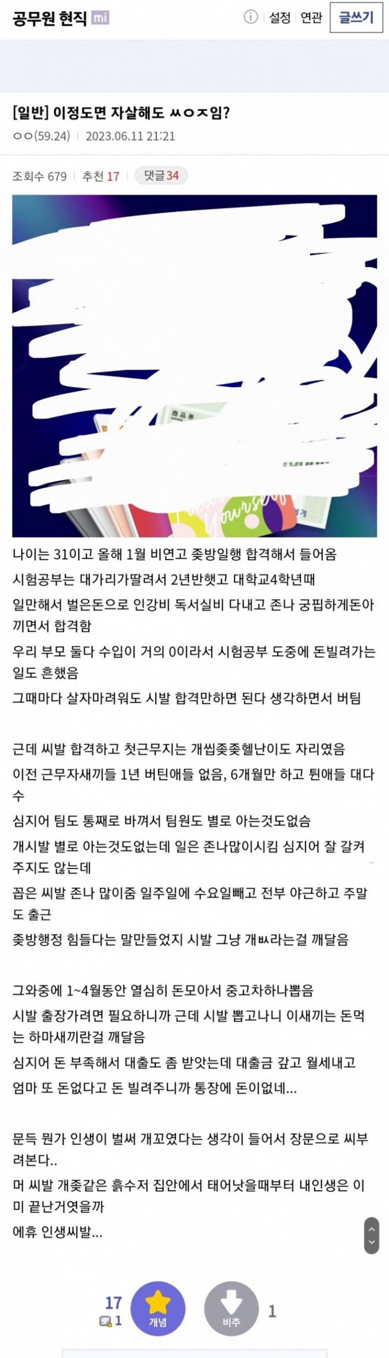 달팽이게임픽분석