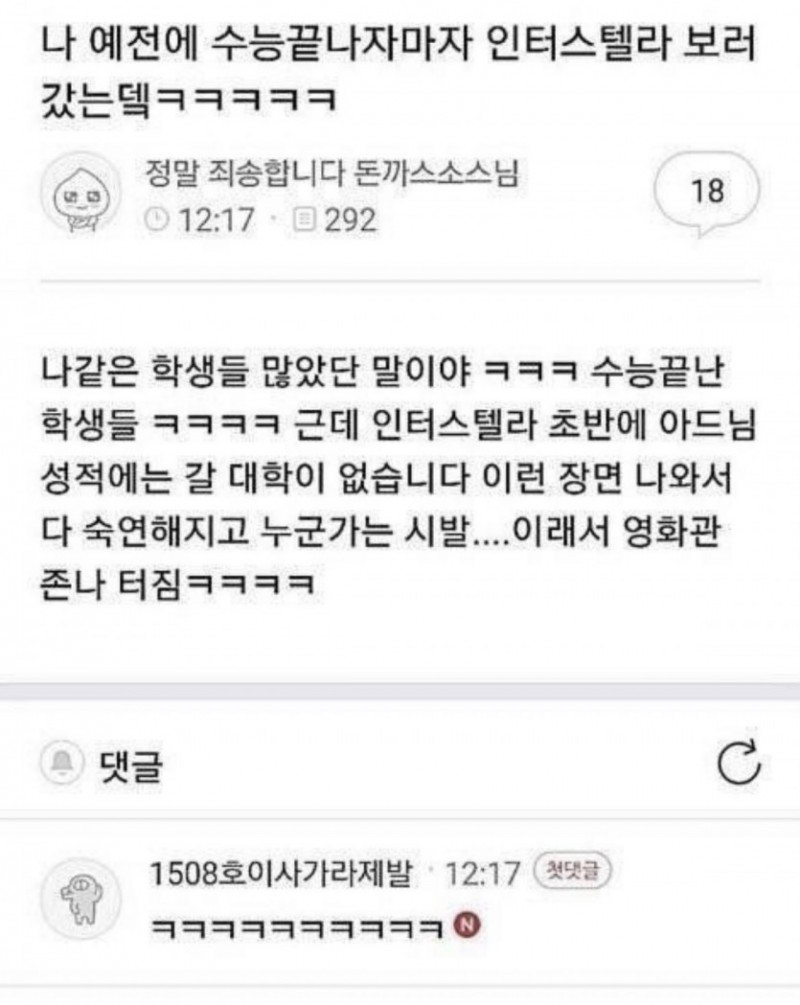 실시간달팽이