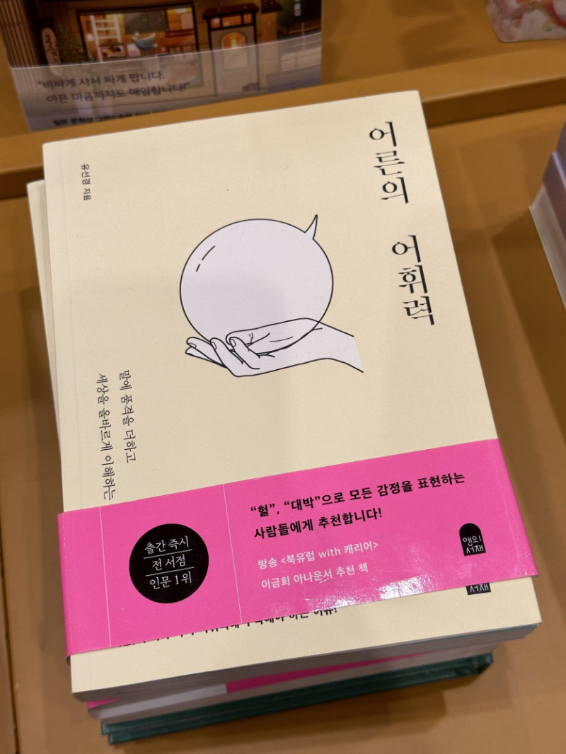 달팽이게임픽분석