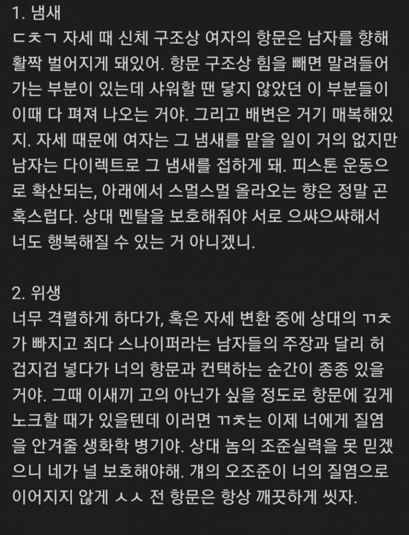 달팽이게임분석기