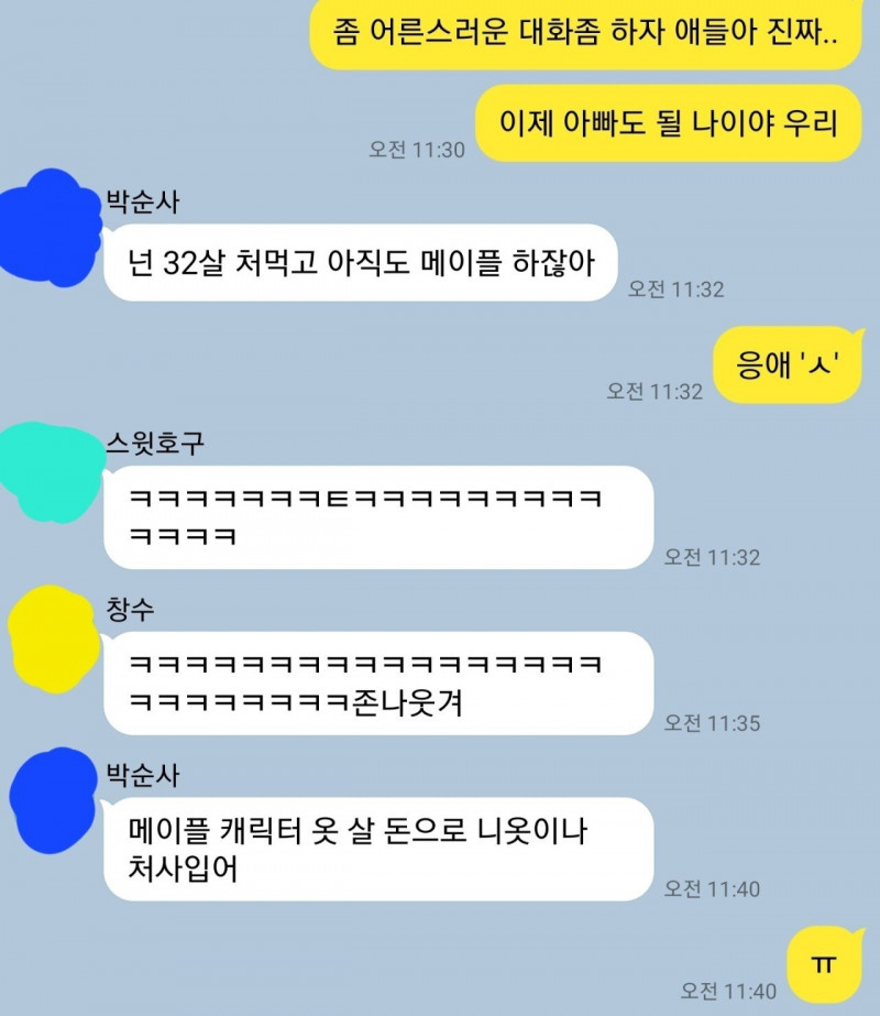 사다리게임픽게임