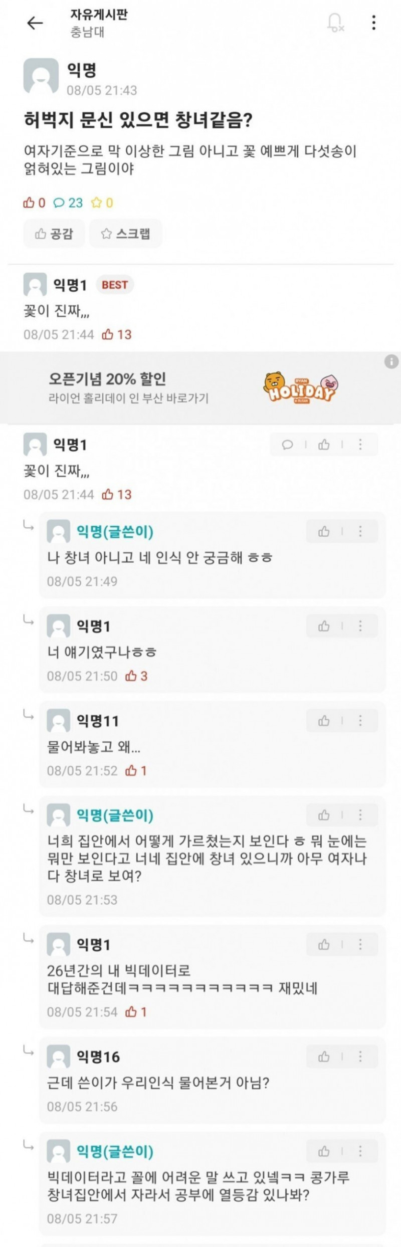 실시간달팽이