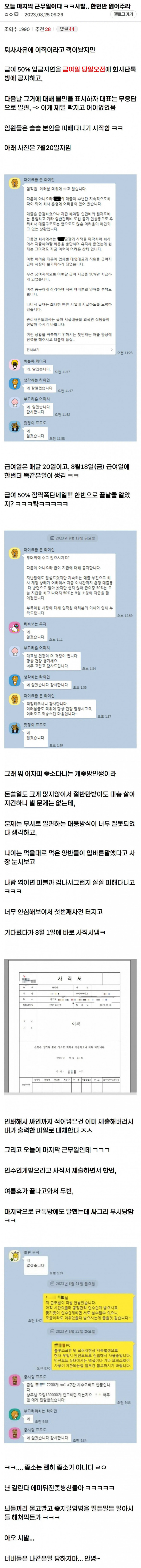 실시간달팽이