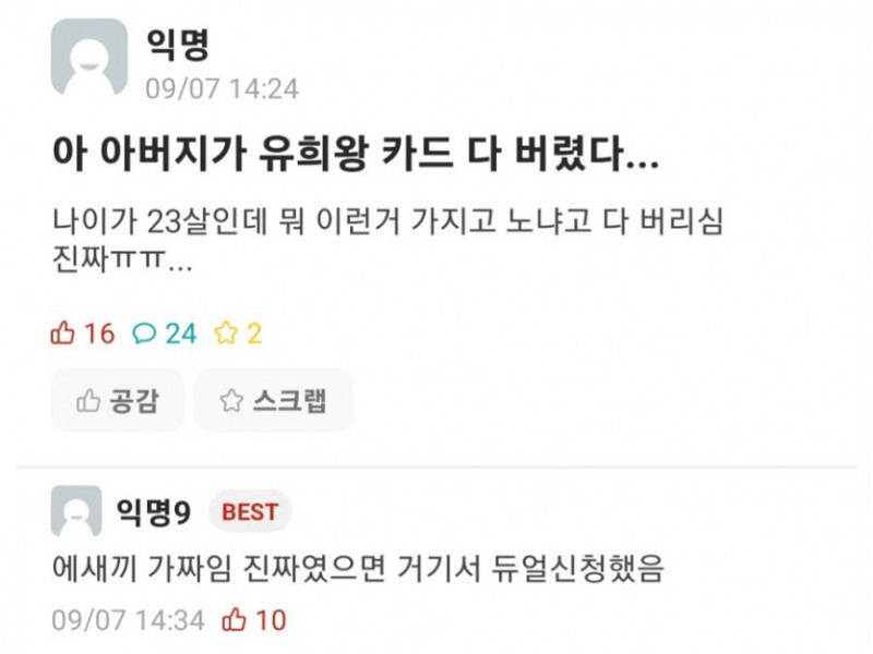 사다리 분석과 실시간패턴통계