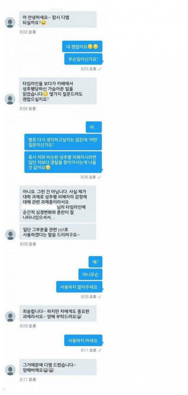 달팽이게임분석기