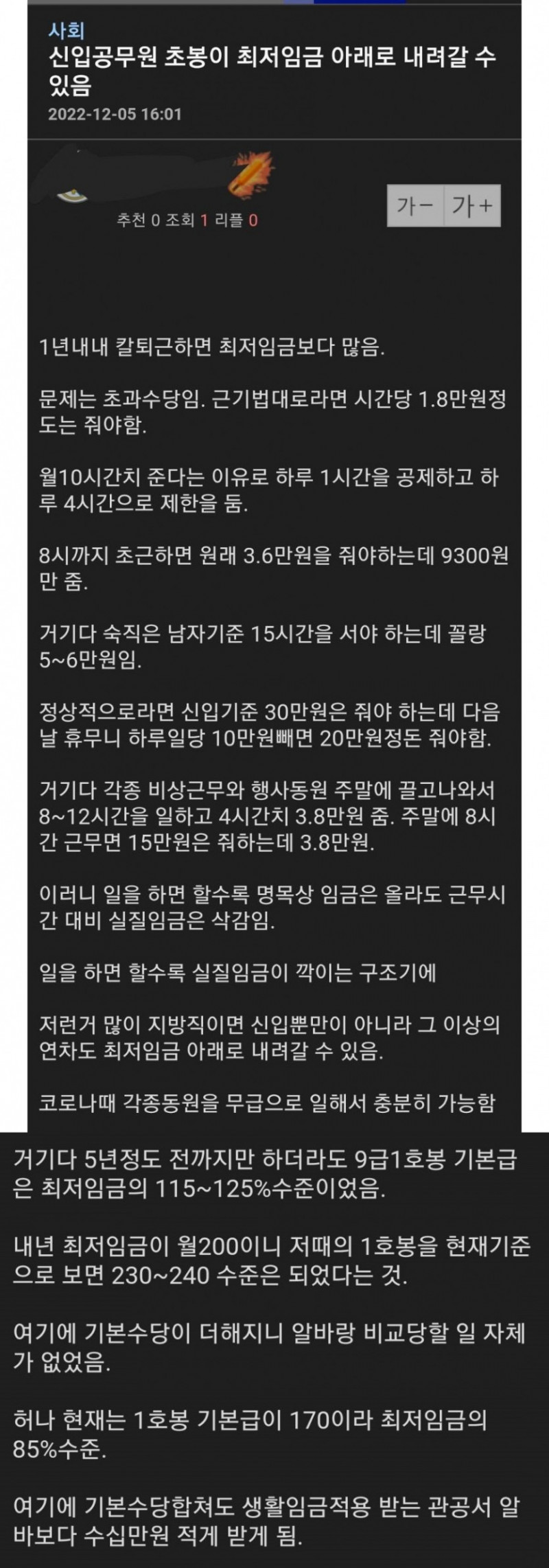 파워볼게임픽분석