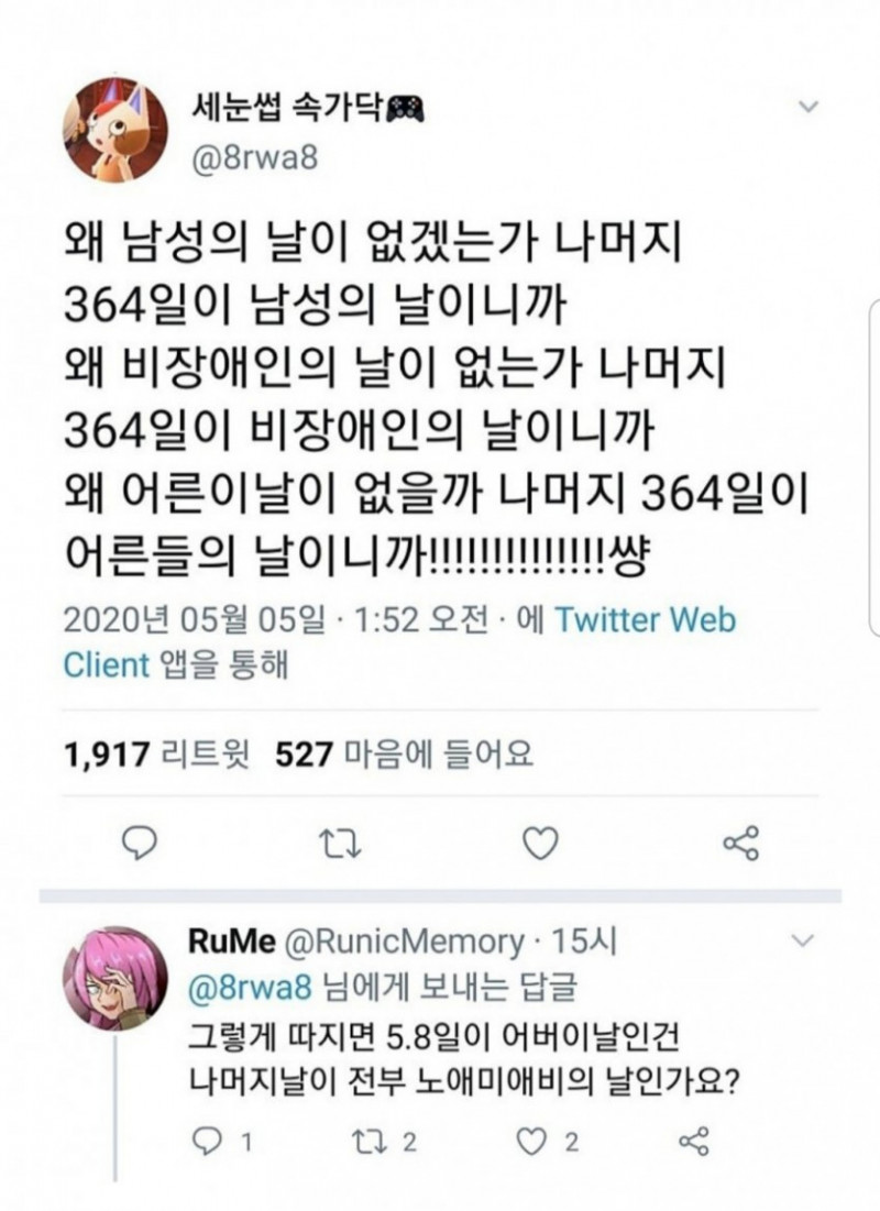 나눔로또 파워볼분석기