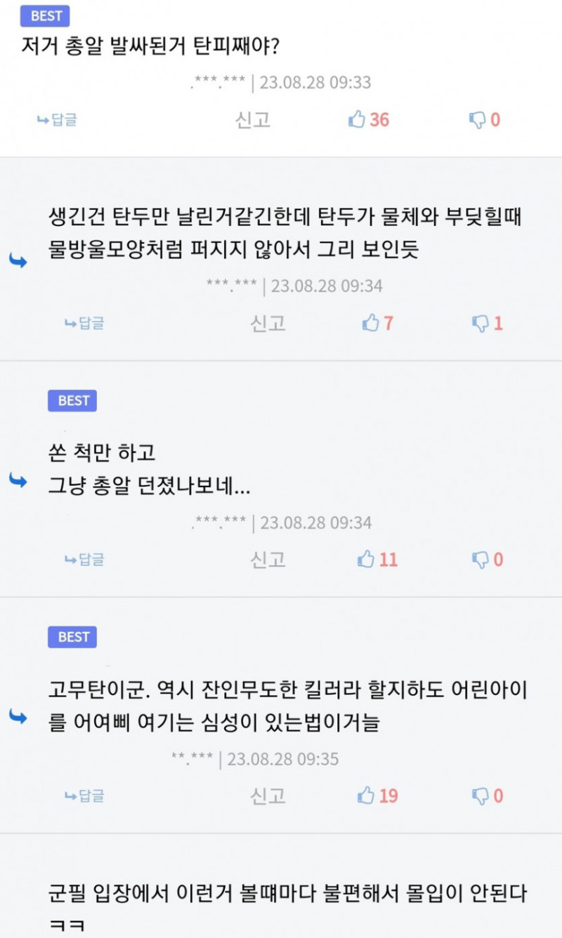 사다리 분석과 실시간패턴통계