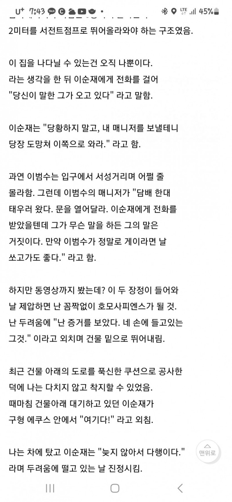 달팽이게임통계