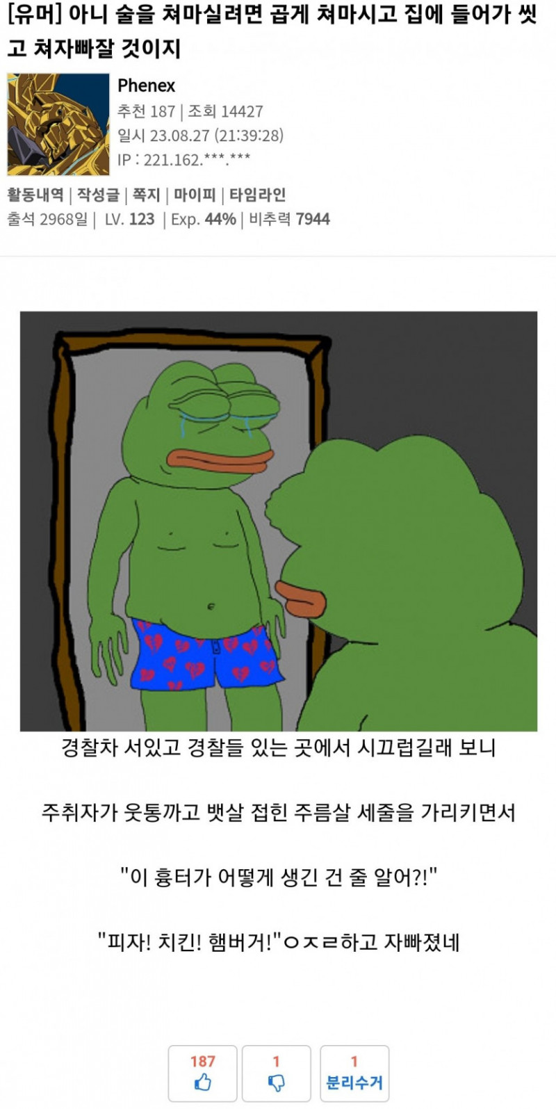 파워볼게임통계