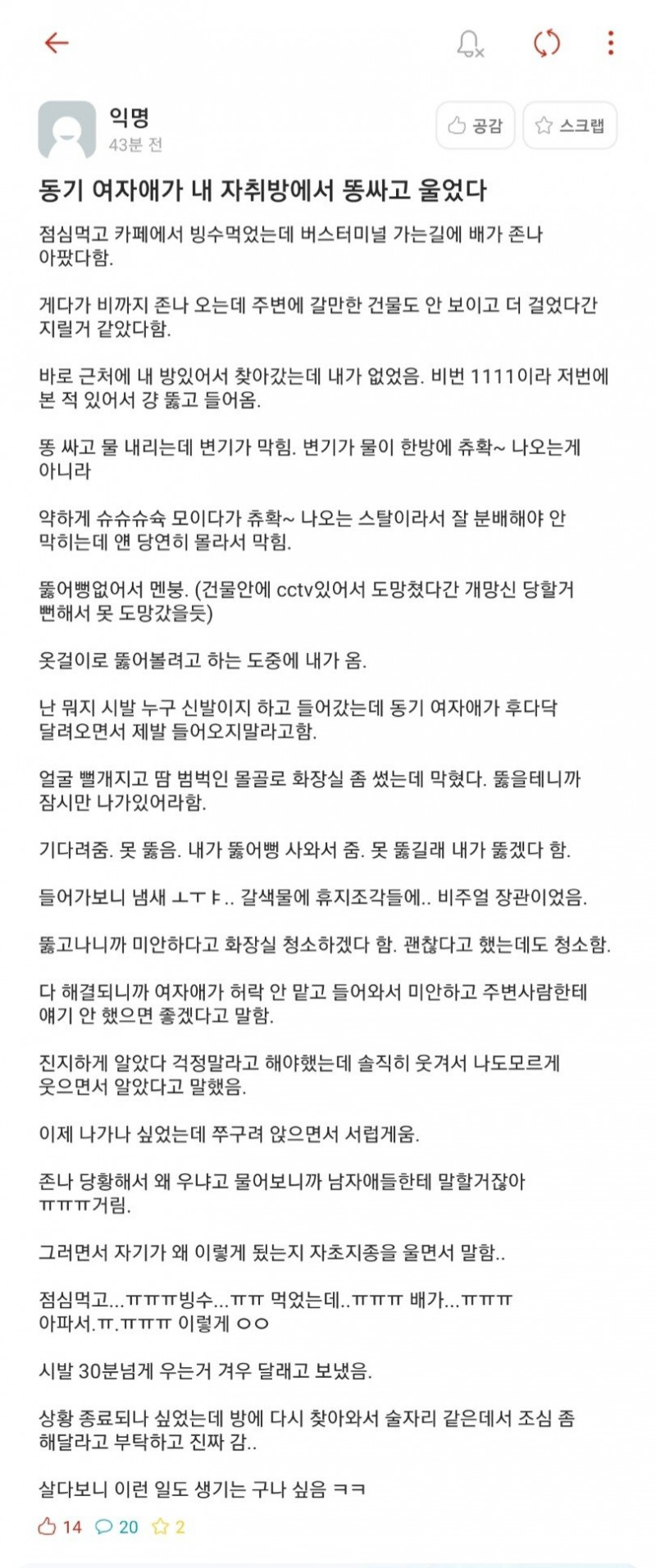 실시간파워볼