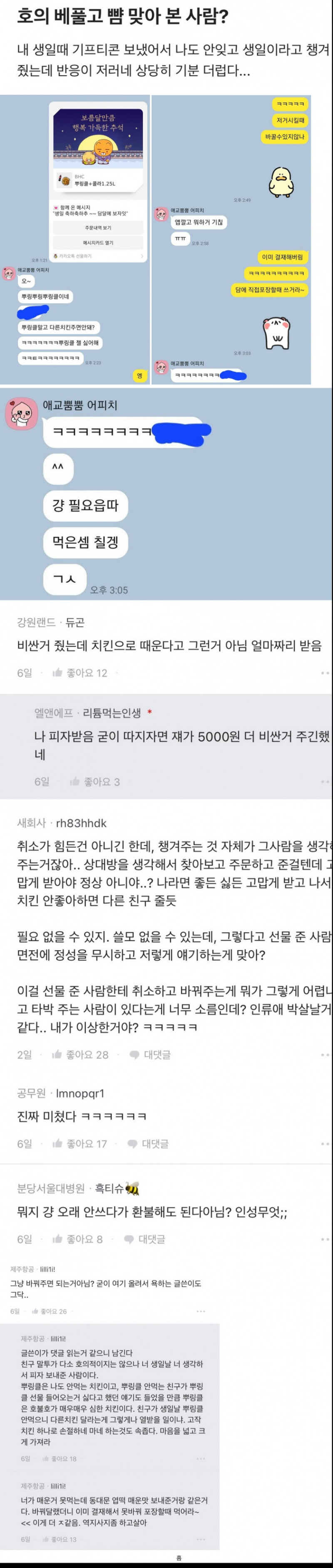 달팽이게임분석기