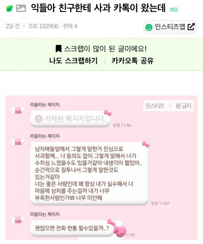 나눔로또 파워볼분석기