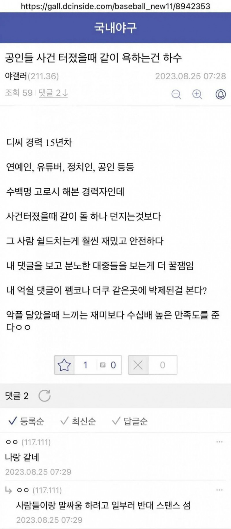 달팽이 분석과 실시간패턴통계