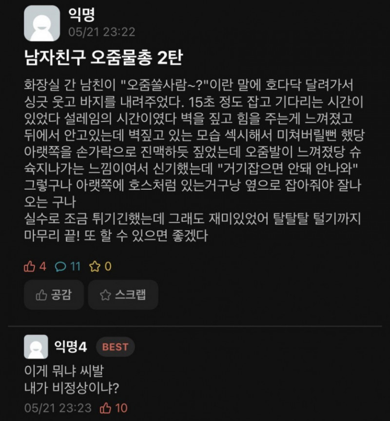 다리다리 분석과 실시간패턴통계