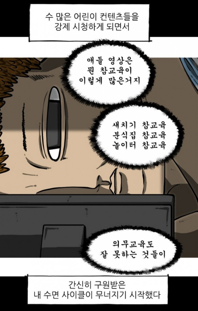 달팽이게임픽분석