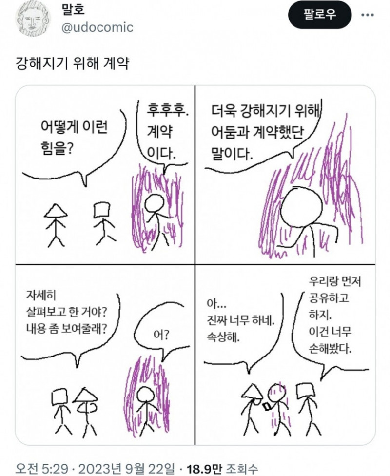 달팽이게임픽게임