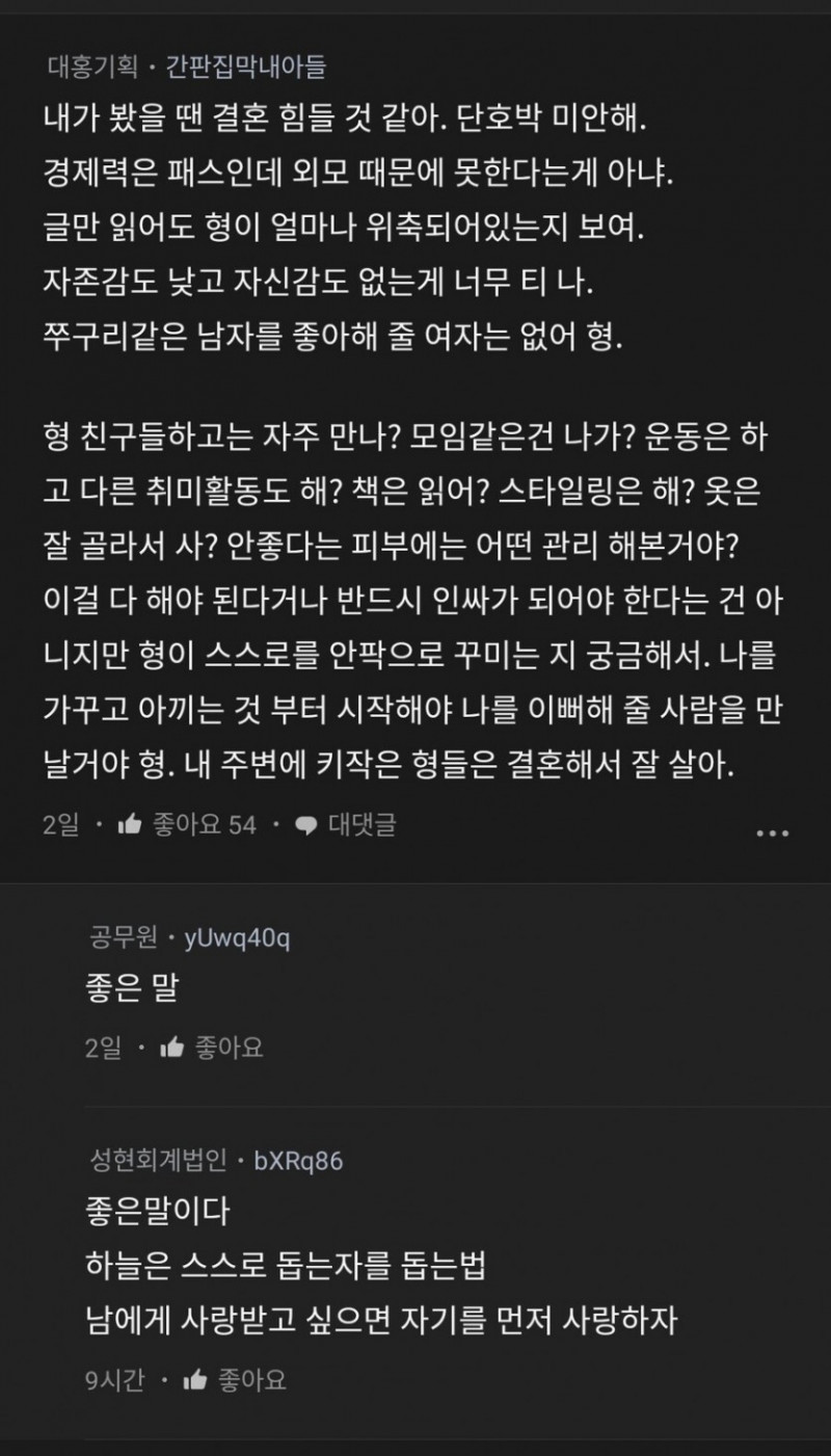 사다리게임분석