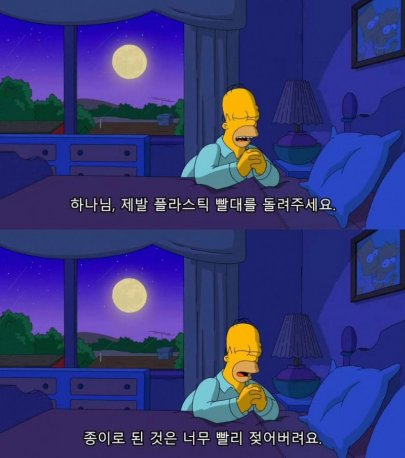 나눔로또