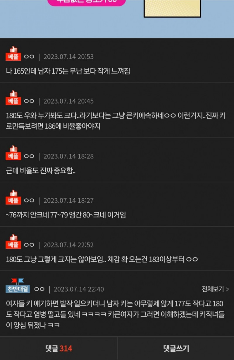 파워볼게임통계