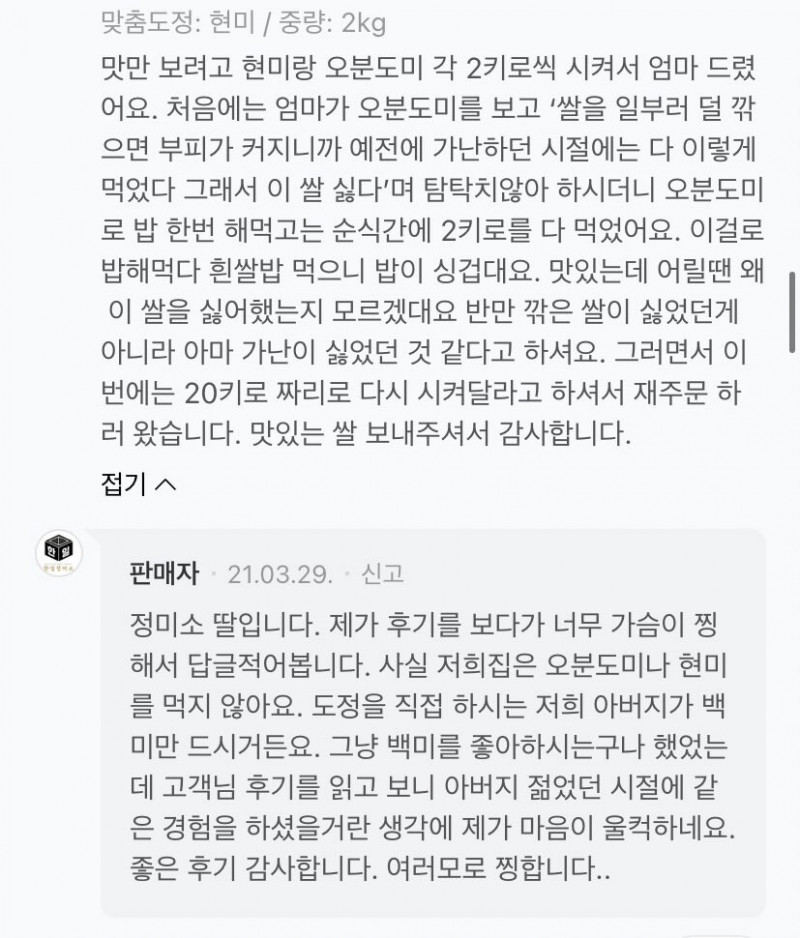 달팽이게임