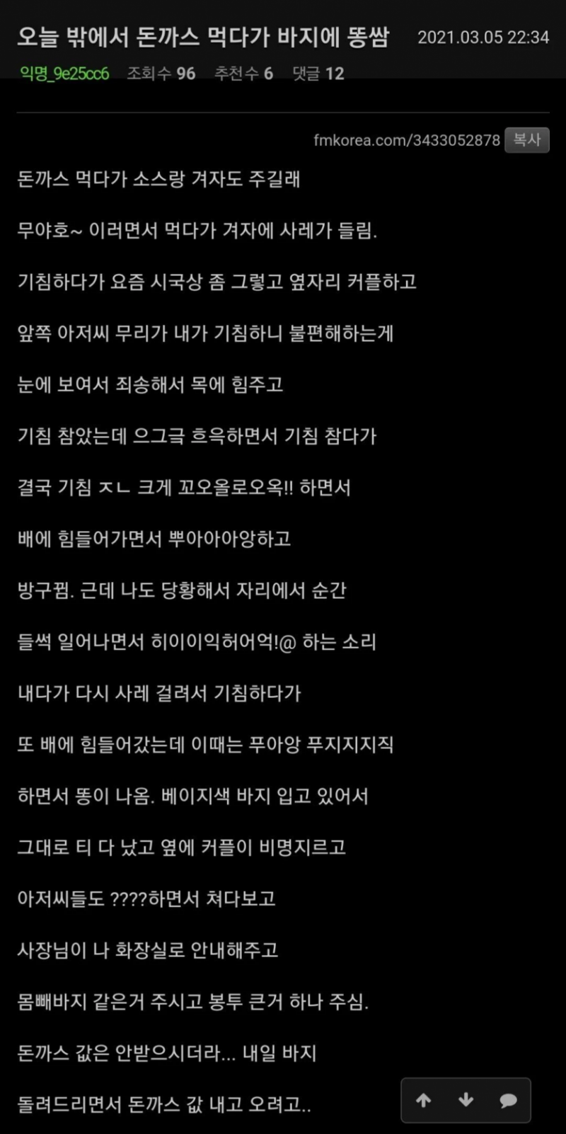 달팽이게임픽분석