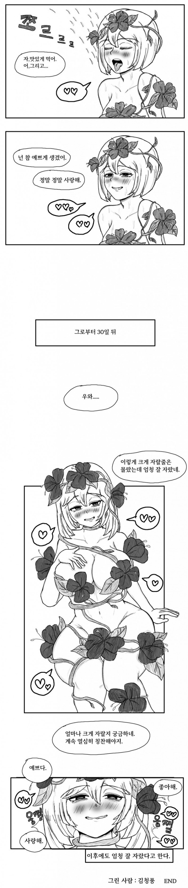 달팽이게임분석기