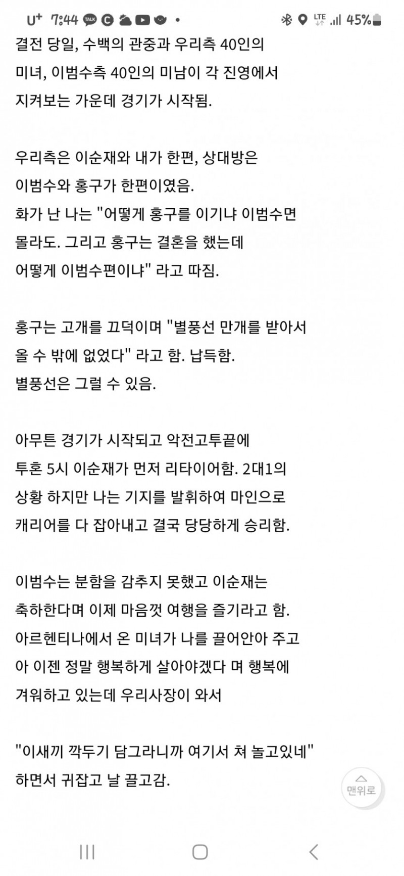 성인게임