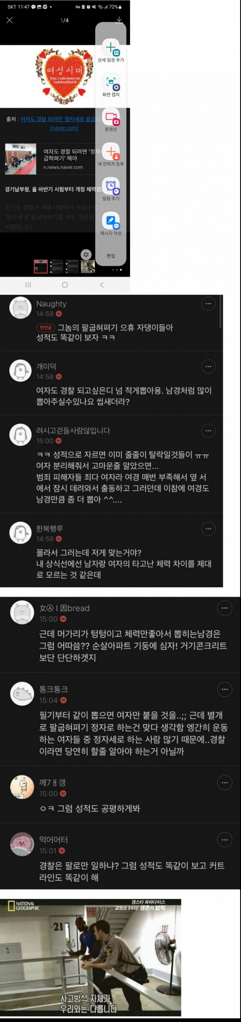 달팽이게임픽분석