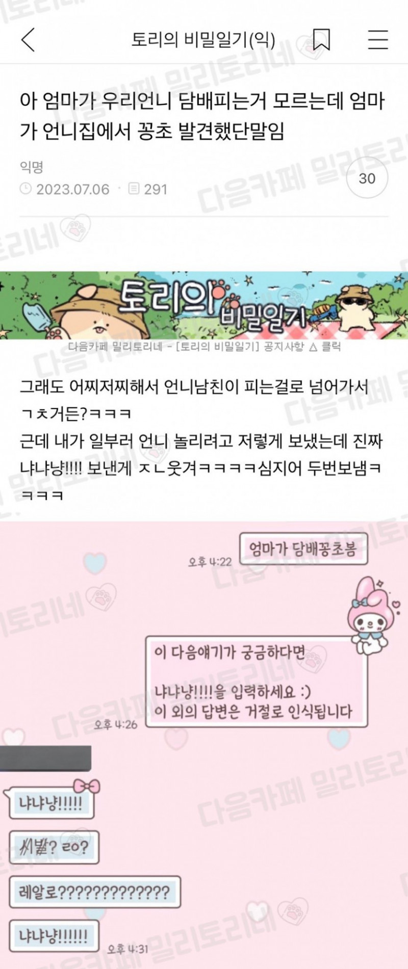 파워볼게임픽분석