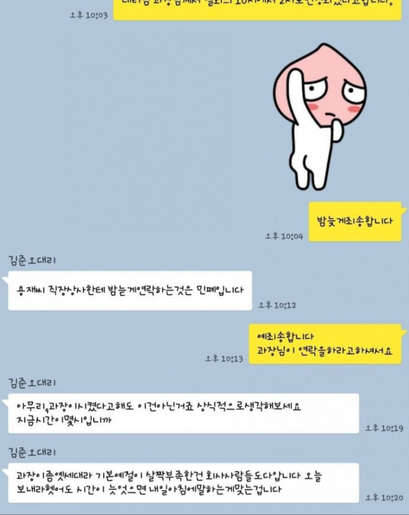 달팽이게임픽분석