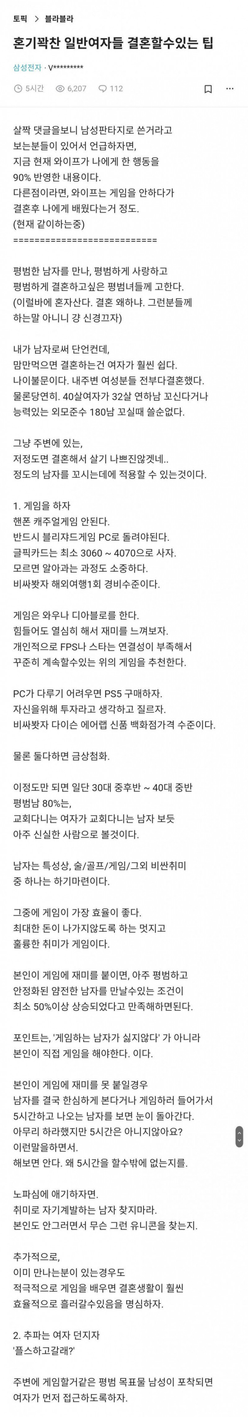 달팽이게임픽게임