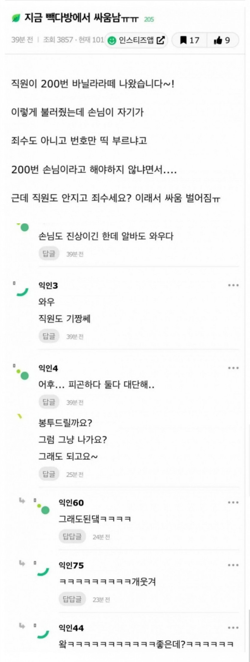 파워볼 분석과 실시간패턴통계