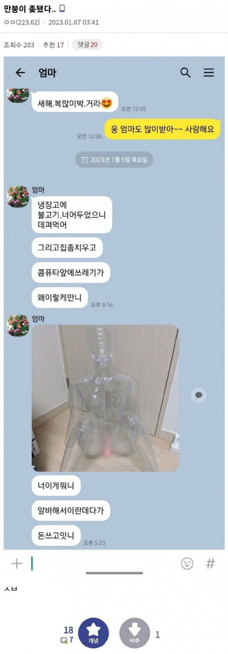 사다리게임