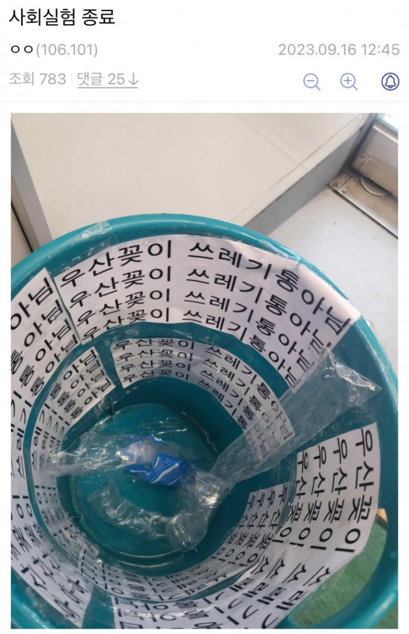 달팽이게임픽