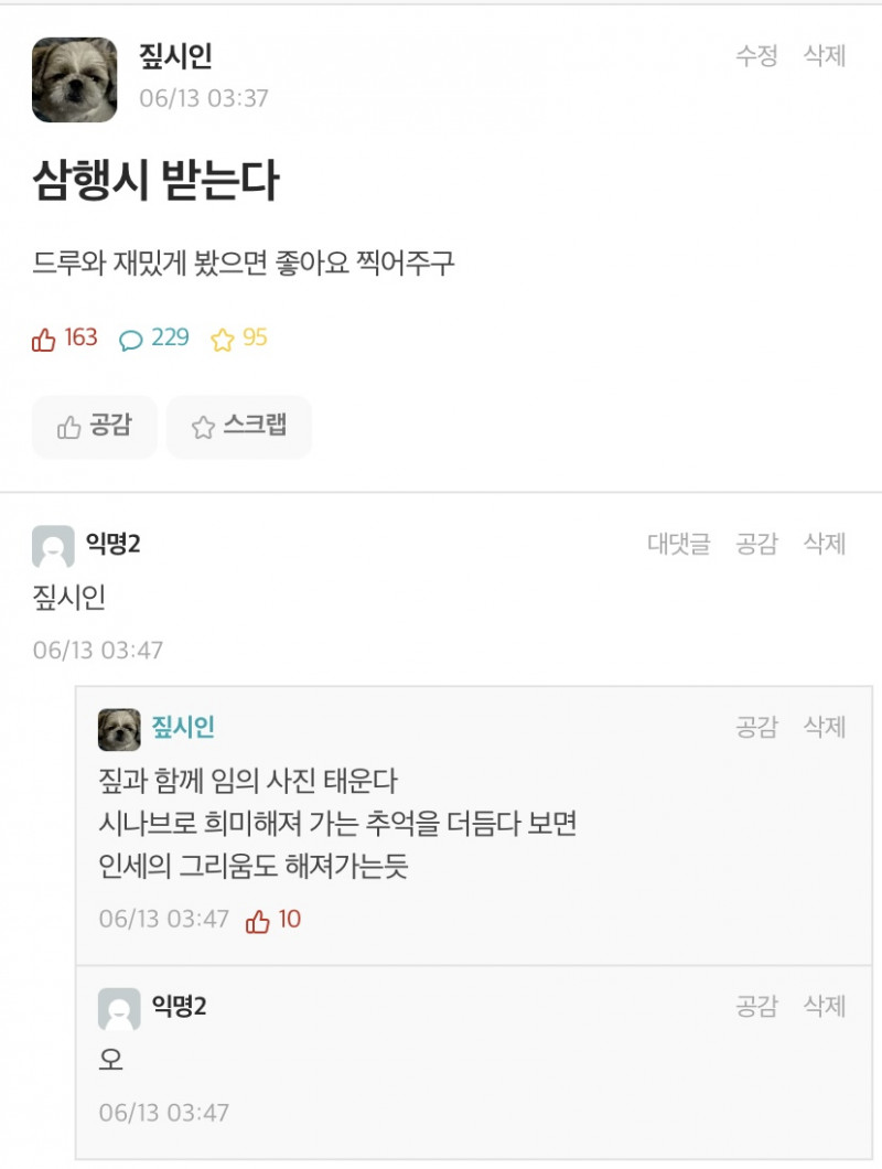 달팽이게임픽분석